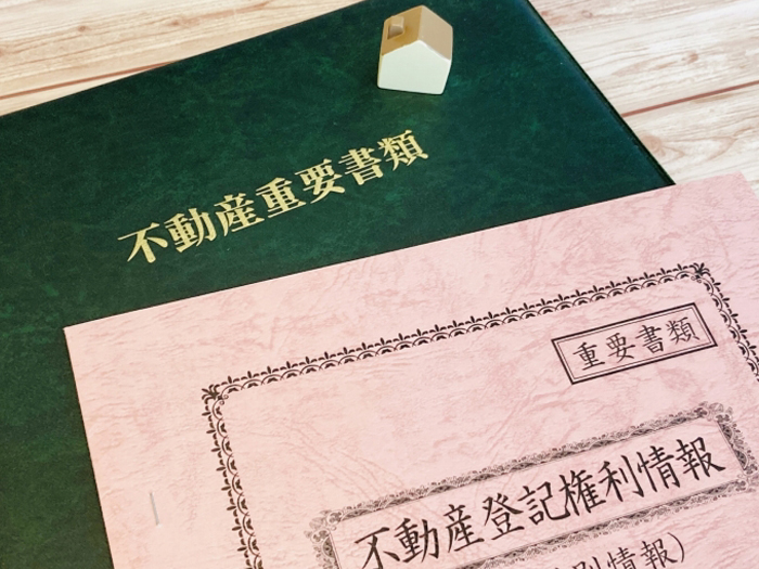 不動産に関する登記とご相談